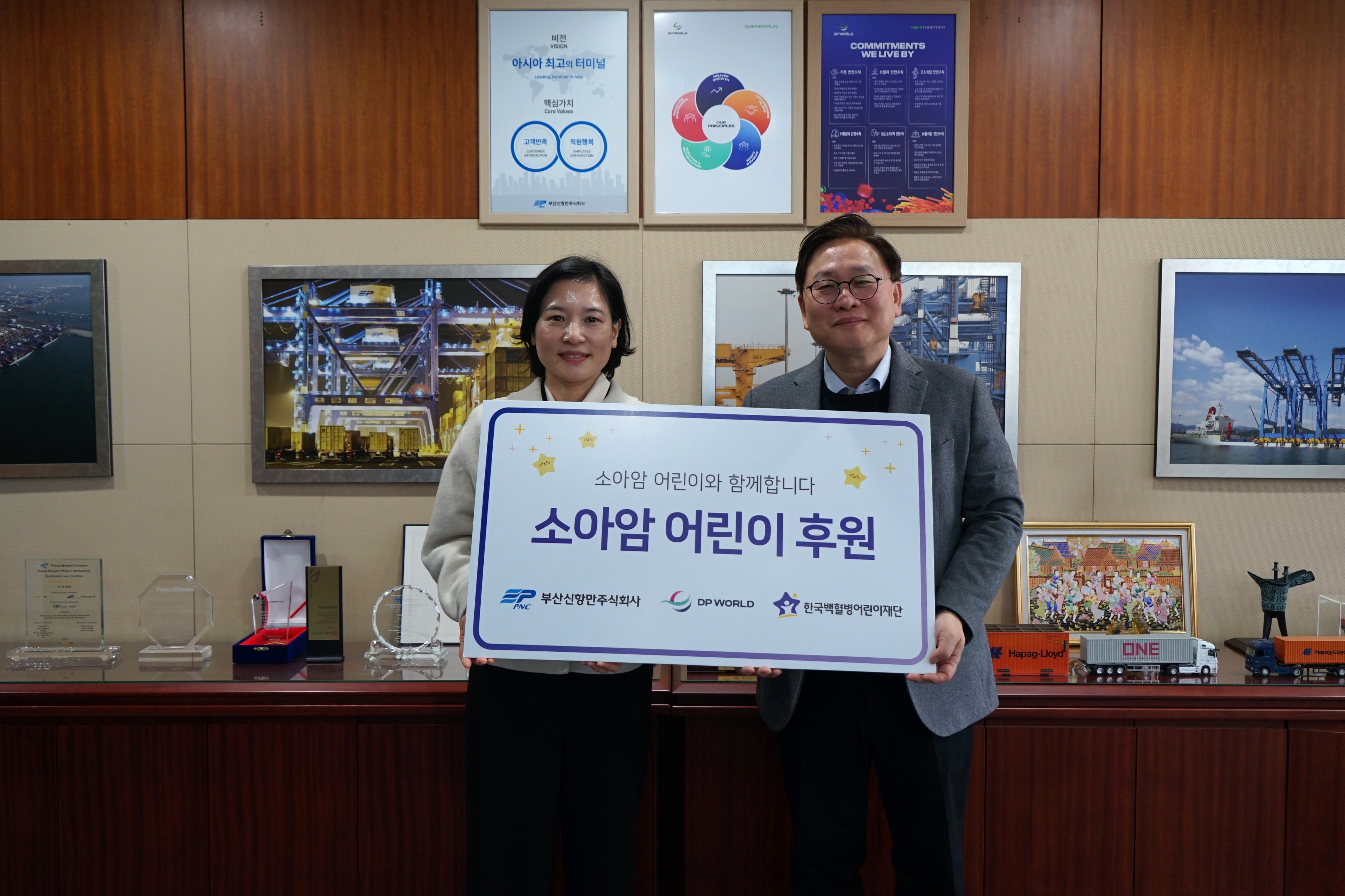 어린이와의 동행을 위한 후원금 전달.JPG