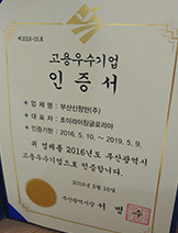 고용우수기업