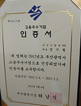 고용우수기업