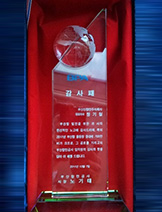 감사패 (부산항 물량 증가 기여)