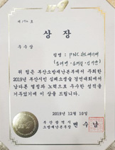 2019 부산시민 심폐소생술 경연대회 우수상