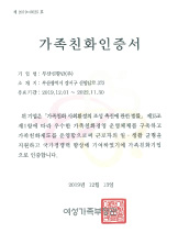 가족친화인증